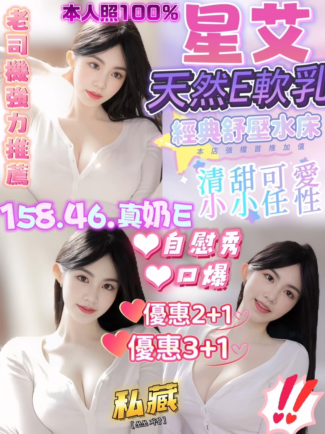 新竹定點茶-星艾