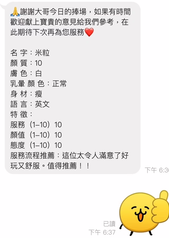 新北定點茶-米粒